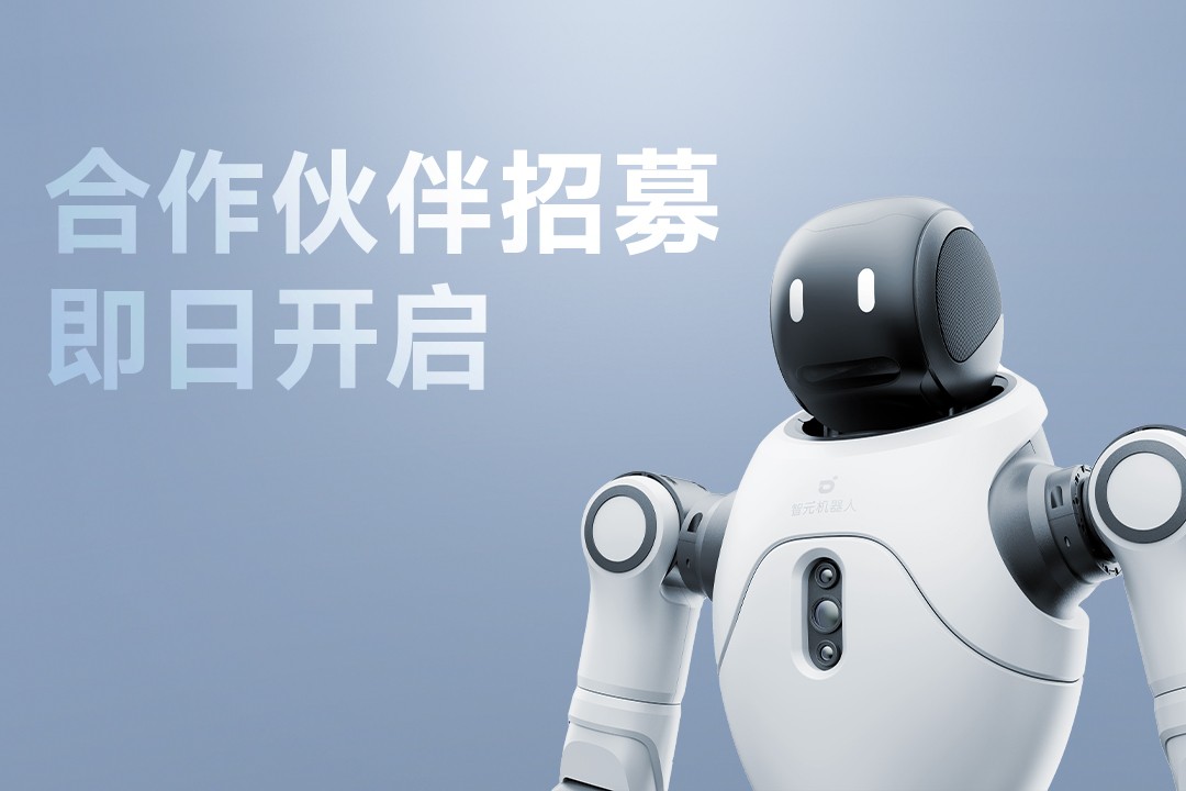 灵动有生命，亲和全智能 | yl7703永利灵犀X2开启合作伙伴招募